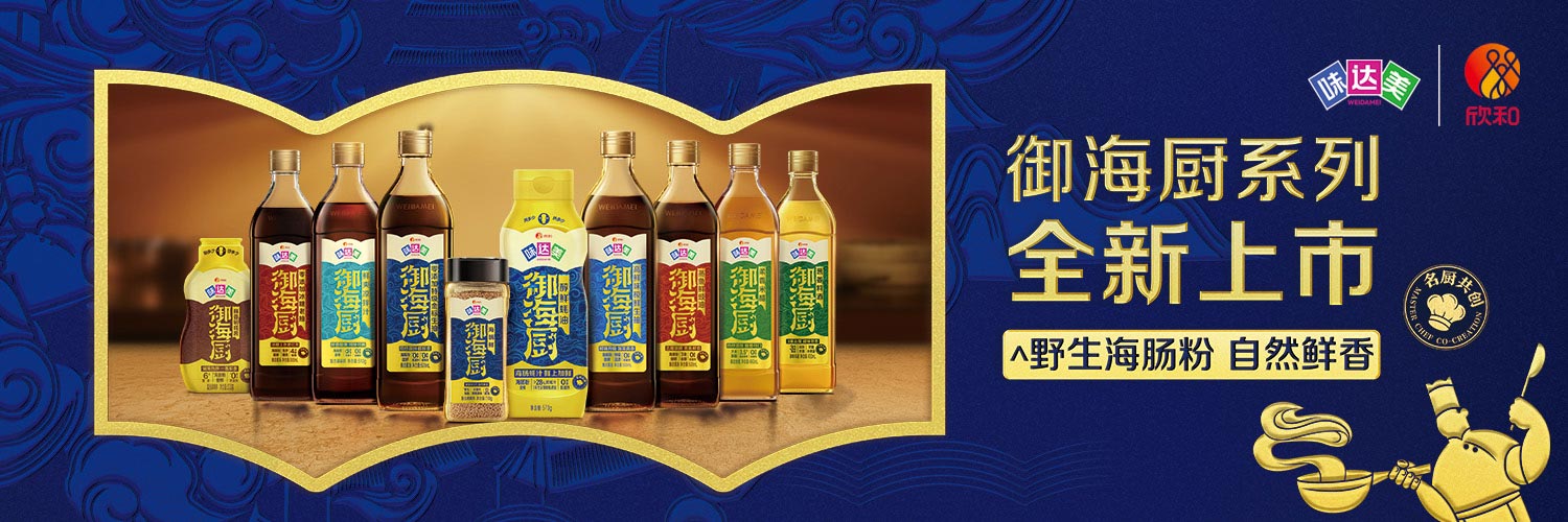 味达美 - 味达美御海厨高鲜味极鲜生抽
